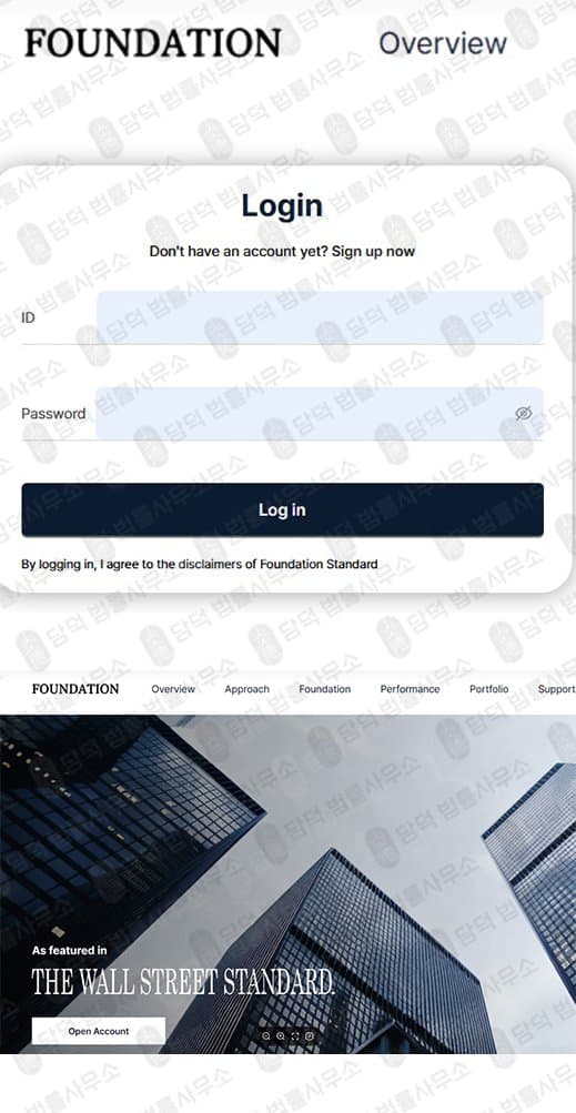 파운데이션스탠다드(Foundation Standard) 사칭 사기 starlao.com S&P500 월배당 허위 정보 기반 플랫폼 사기 수법 증거 담덕법률사무소