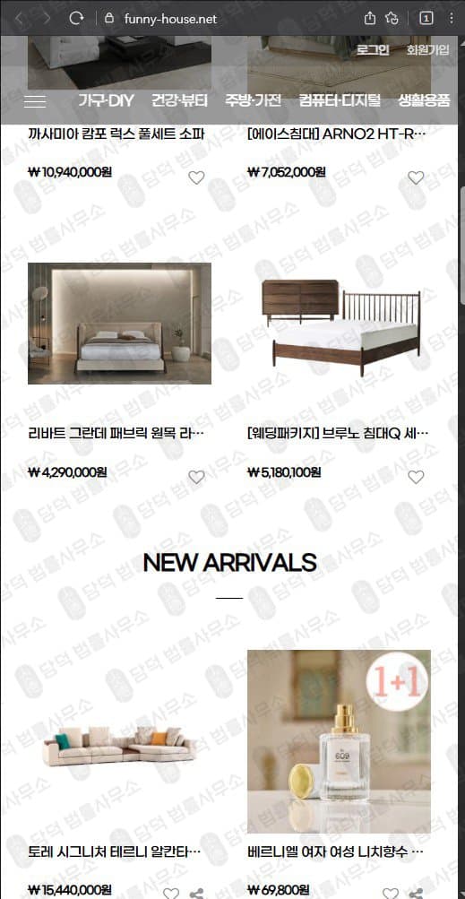 퍼니하우스 부업 사기 리뷰 이벤트 부업 결국 사기 funny-house.net 출금차단 스크린샷 담덕법률사무소