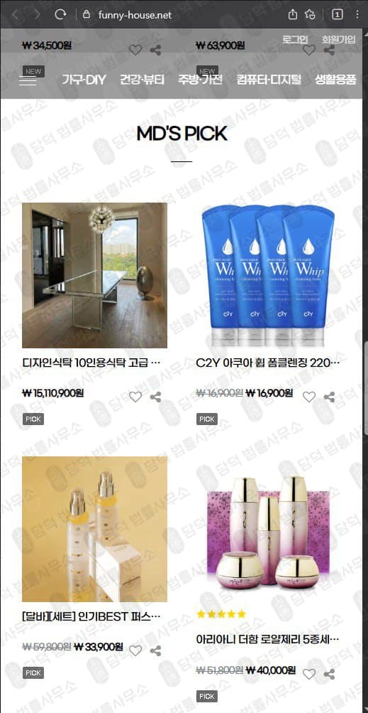 퍼니하우스 부업 사기 리뷰 이벤트 부업 결국 사기 funny-house.net 피해 사례 담덕법률사무소
