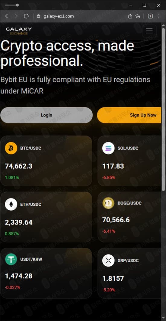 갤럭시 익스체인지(Galaxy Exchange) 사기 galaxy-ex1.com 코인 스테이킹 사기사이트 AI 위탁거래 사기 피해 증거 담덕법률사무소