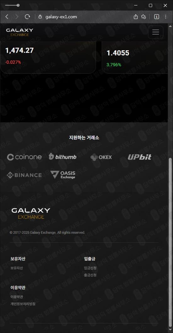 갤럭시 익스체인지(Galaxy Exchange) 사기 galaxy-ex1.com 코인 스테이킹 사기사이트 AI 위탁거래 사기 피해 사례 담덕법률사무소