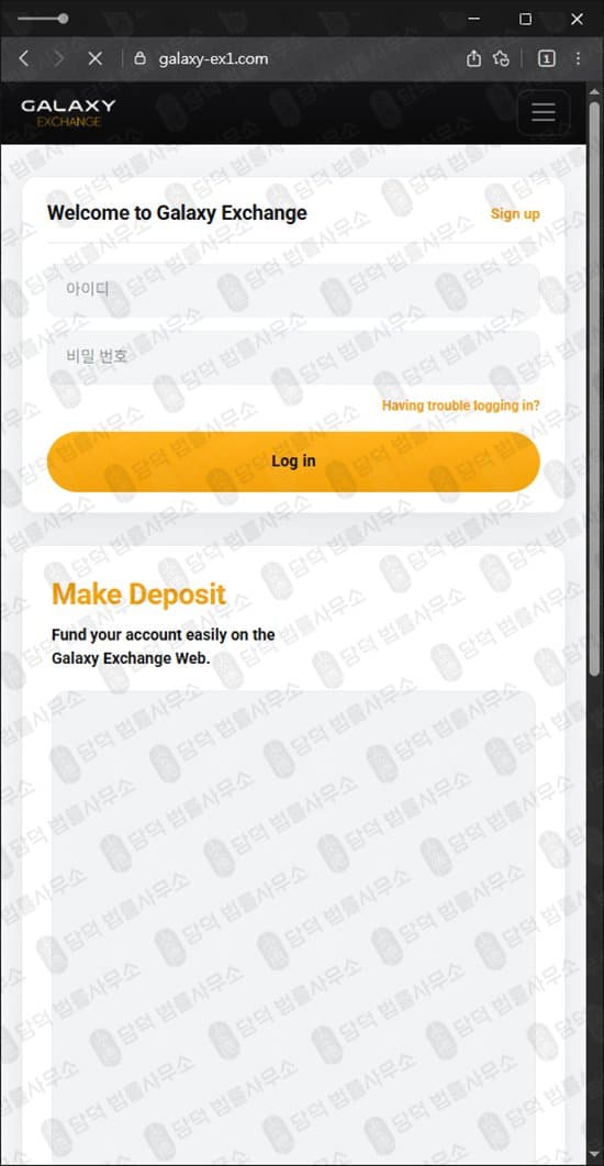 갤럭시 익스체인지(Galaxy Exchange) 사기 galaxy-ex1.com 코인 스테이킹 사기사이트 AI 위탁거래 사기 사기 수법 증거 담덕법률사무소
