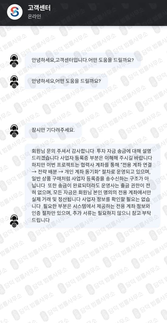 Garnet 사기 JPMSStrategy 어플 사기 신영증권 사칭 사기 주식 리딩사기 앱 설치 주의 피해 화면 담덕법률사무소