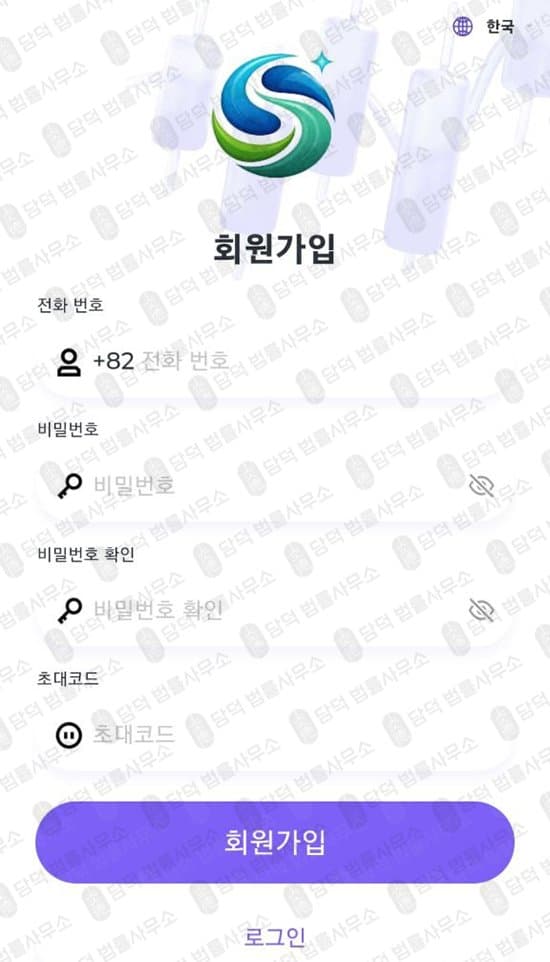 구글플레이 등록 주식 리딩 사기 어플 GenevaPulse IQEQAM FOAPL FactorOne 사기 관련 자료 담덕법률사무소