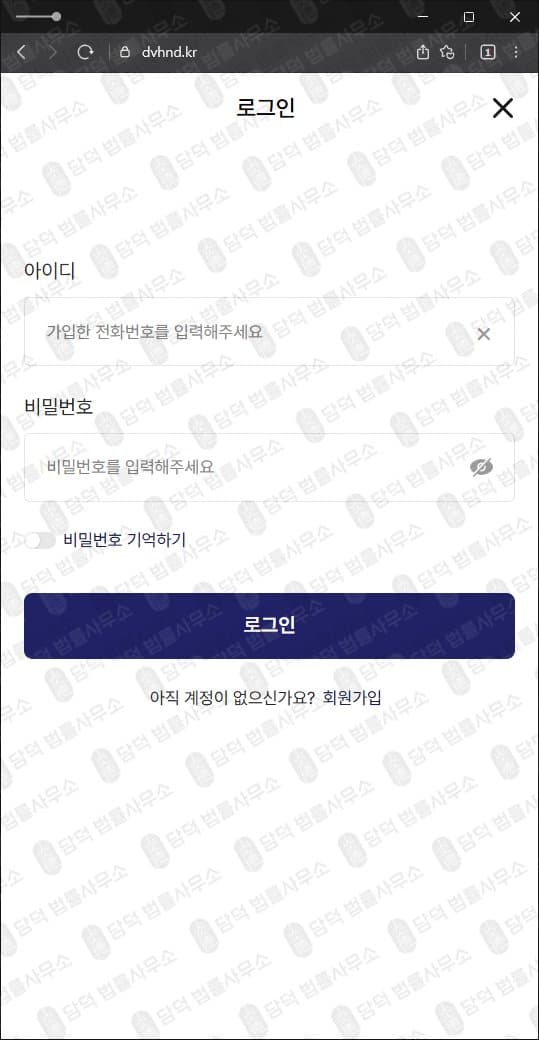 GIC 거래소 사기 dvhnd.kr HMM공모주 청약 사기 트루벤인베스트먼트 사칭 사기 주식 리딩사기 출금차단 스크린샷 담덕법률사무소