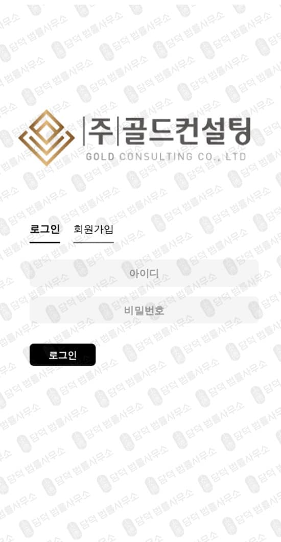마인드셋컴퍼니 사기 구 (주)골드컨설팅 사기 주식 해외선물 리딩 사기goldetfconsulting.com 피해 증거 담덕법률사무소