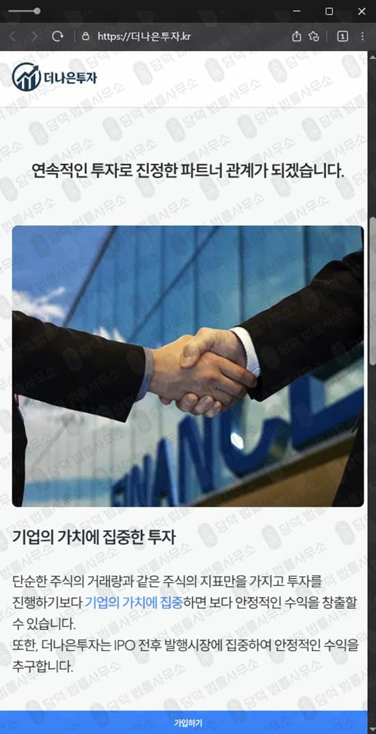 GoldMoon 골드문 퀵머니 사기 해외송금 사기사이트 환율 사기 goldmoonquickmoney.com 출금차단 스크린샷 담덕법률사무소