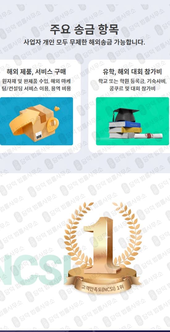 GoldMoon 골드문 퀵머니 사기 해외송금 사기사이트 환율 사기 goldmoonquickmoney.com 사기 수법 증거 담덕법률사무소