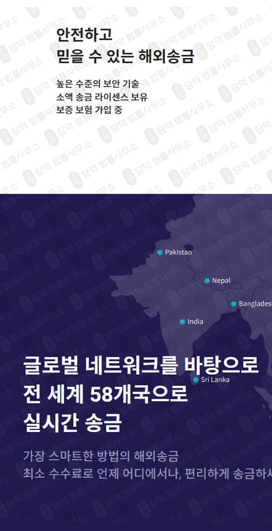 GoldMoon 골드문 퀵머니 사기 해외송금 사기사이트 환율 사기 goldmoonquickmoney.com 관련 자료 담덕법률사무소