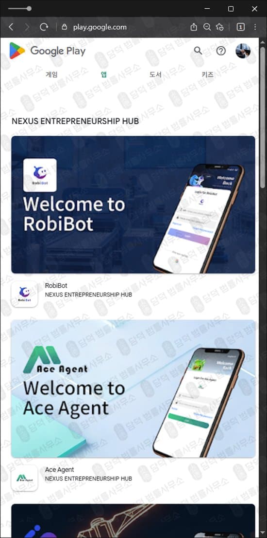 GREENERGY 그리너지 사기 투자 어플 빙자한 신종 구글스토어 사기 greenergy.top 관련 자료 담덕법률사무소