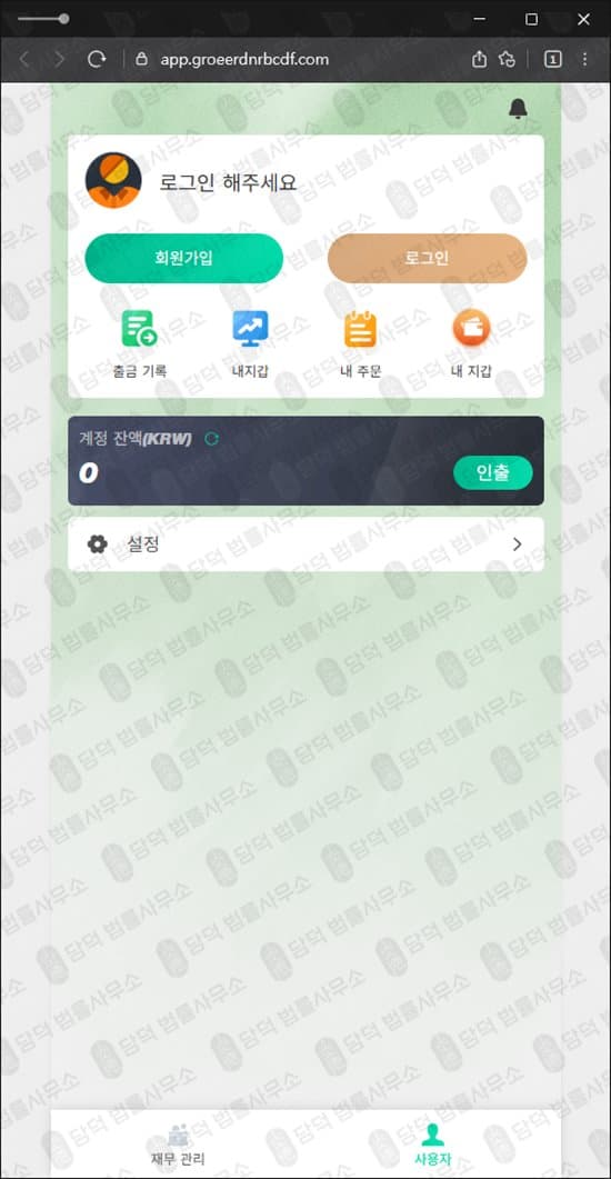 리딩사기 네이버밴드 텔레그램 리딩방 연계 사기 groeerdnrbcdf.com qnnplfueoiypa.cc glfpkgwqtcorp.com qcooglobsote.cc 등 피해 증거 담덕법률사무소