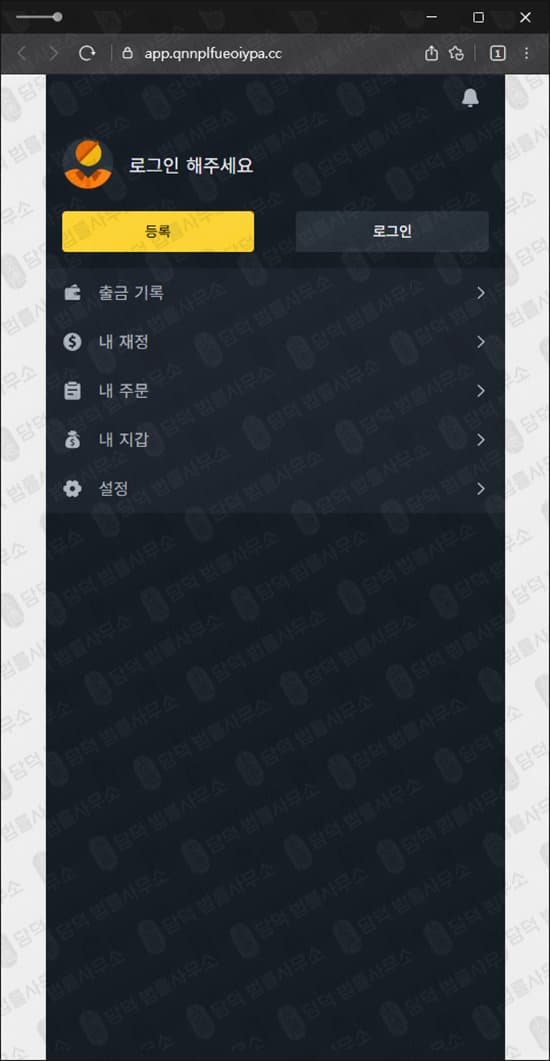리딩사기 네이버밴드 텔레그램 리딩방 연계 사기 groeerdnrbcdf.com qnnplfueoiypa.cc glfpkgwqtcorp.com qcooglobsote.cc 등 출금차단 스크린샷 담덕법률사무소