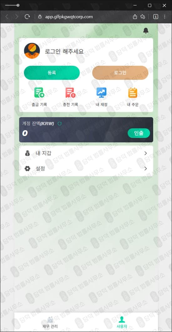 리딩사기 네이버밴드 텔레그램 리딩방 연계 사기 groeerdnrbcdf.com qnnplfueoiypa.cc glfpkgwqtcorp.com qcooglobsote.cc 등 피해 사례 담덕법률사무소