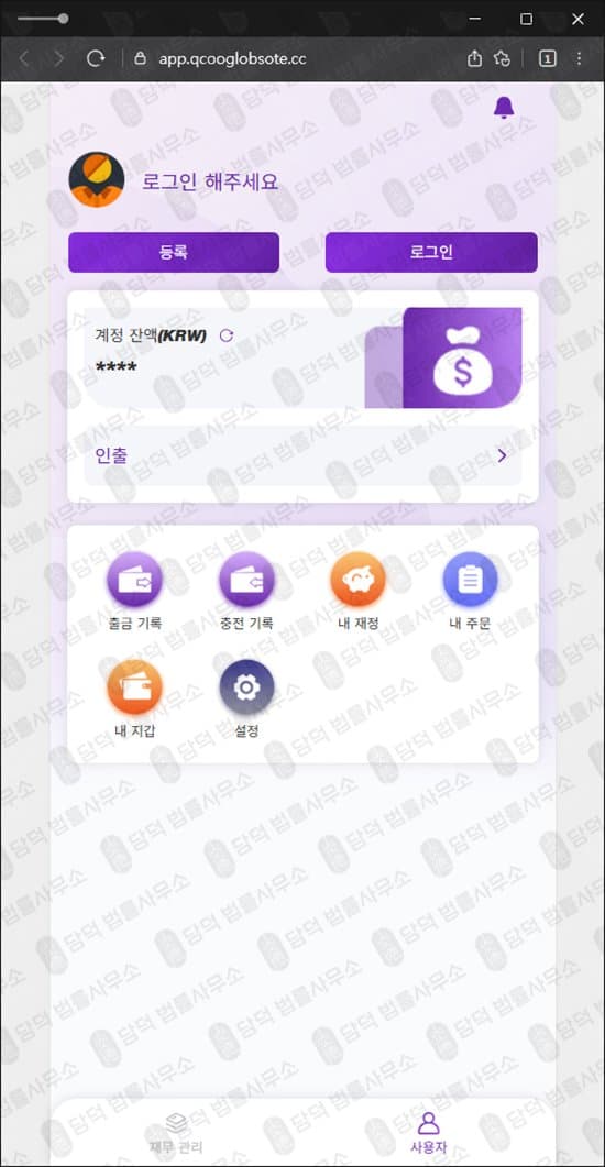 리딩사기 네이버밴드 텔레그램 리딩방 연계 사기 groeerdnrbcdf.com qnnplfueoiypa.cc glfpkgwqtcorp.com qcooglobsote.cc 등 사기 수법 증거 담덕법률사무소