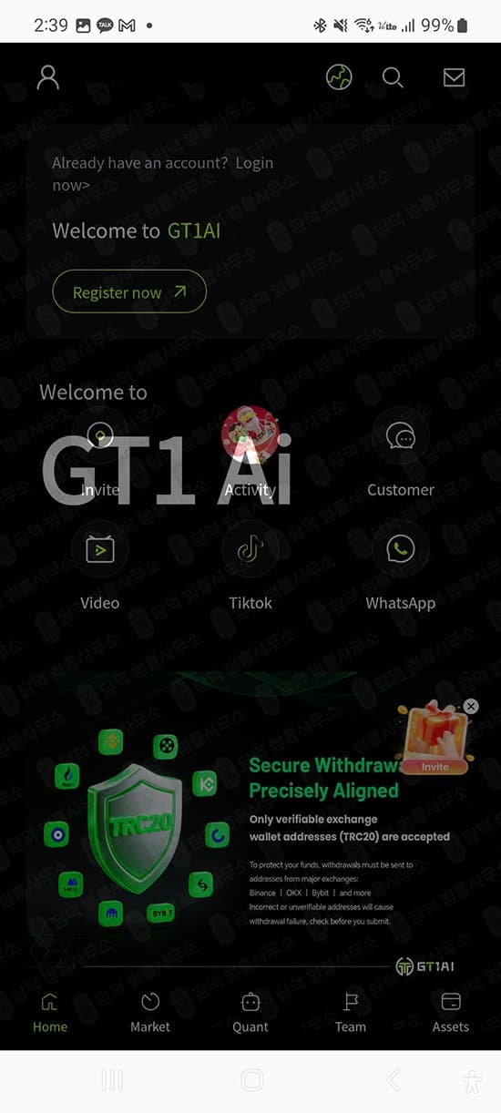 GT1AI 투자 어플 사기 코인거래/주식거래 앱 사기 리딩방 연계 출금차단 스크린샷 담덕법률사무소