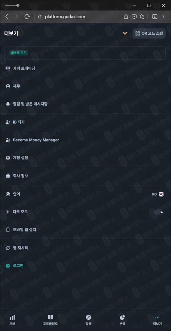 GUDAX 사기 마진거래 사기 거래소 gudax.com 관련 자료 담덕법률사무소