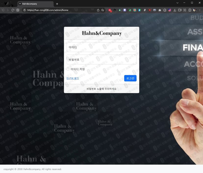 Hahn&company 한앤컴퍼니 사기 사이트 han-mng008.com 사기 수법 증거 담덕법률사무소