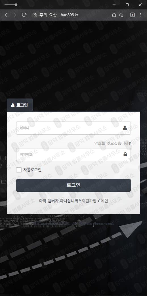 증권투자 한 사기 han808.kr 해외선물 리딩 투자 사기 관련 자료 담덕법률사무소