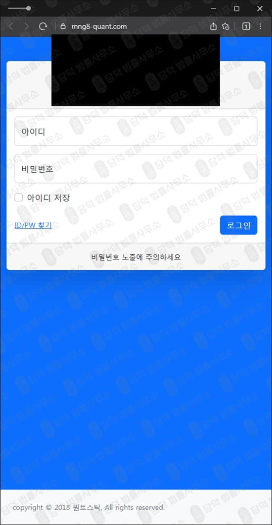 HTS 거래 프로그램 투자 사기 고수익 보장 광고 mng8-quant 출금 차단 초기 수익 신뢰 형성 추가입금 강요 피해 사례 담덕법률사무소