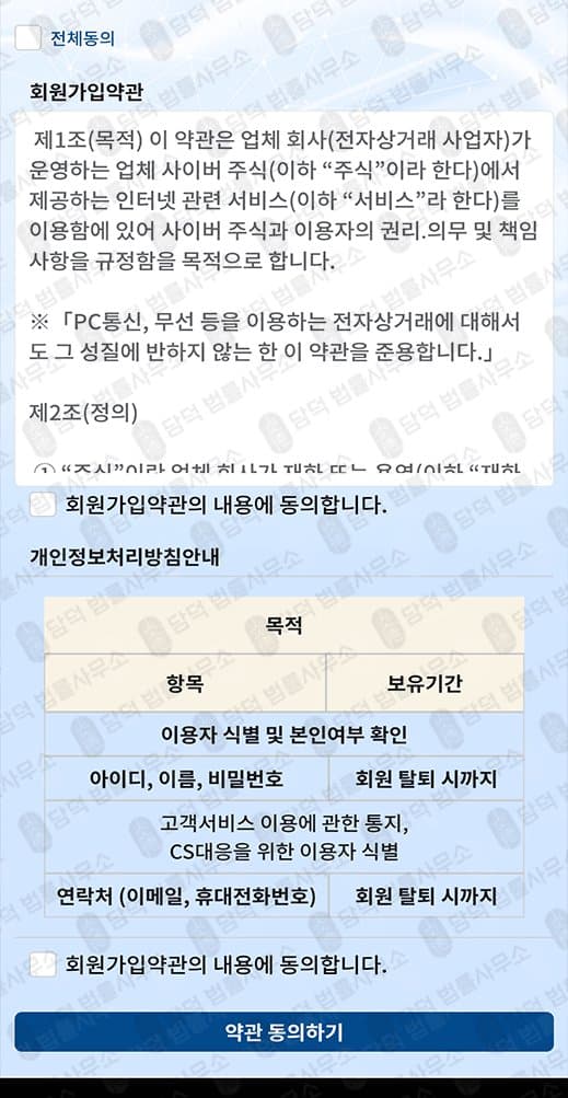HY-ARBOR 어플(앱) 사기 주식 거래 어플 주의 피해 사례 담덕법률사무소