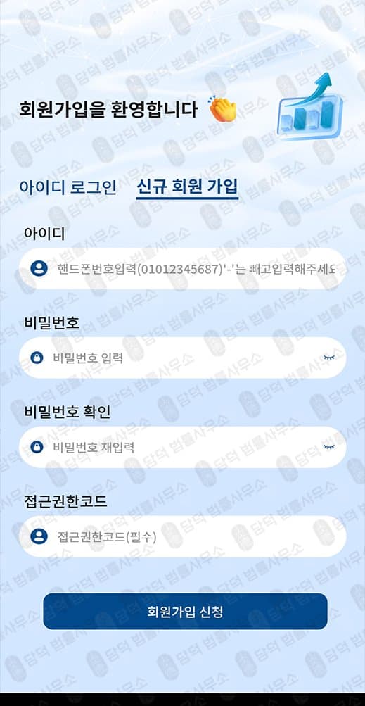 HY-ARBOR 어플(앱) 사기 주식 거래 어플 주의 사기 수법 증거 담덕법률사무소