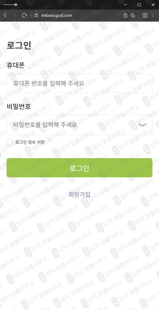IM증권 사칭 사기 아임증권 가장 사기 리딩방 투자 사기 imbasicgod 피해 증권사 위조 먹튀 가짜 증권사 사기 출금차단 스크린샷 담덕법률사무소