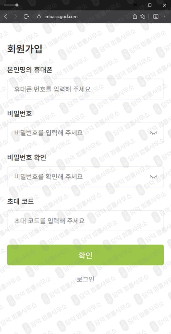 IM증권 사칭 사기 아임증권 가장 사기 리딩방 투자 사기 imbasicgod 피해 증권사 위조 먹튀 가짜 증권사 사기 피해 사례 담덕법률사무소