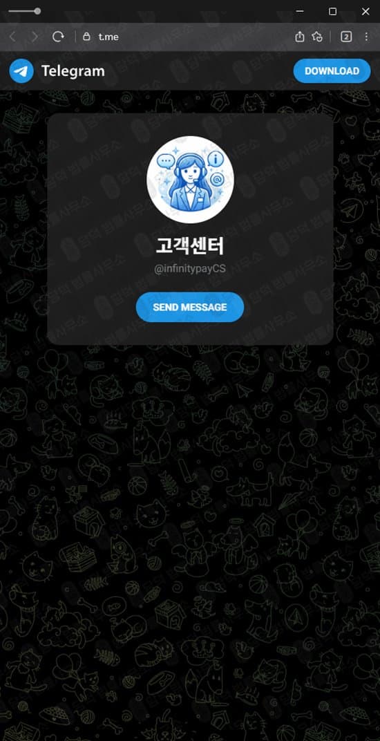 대원경제 환불 사기 InfinityPay 인피니티페이 PG사 사칭 사기 사이트 infinitypayip.web.app 출금차단 스크린샷 담덕법률사무소