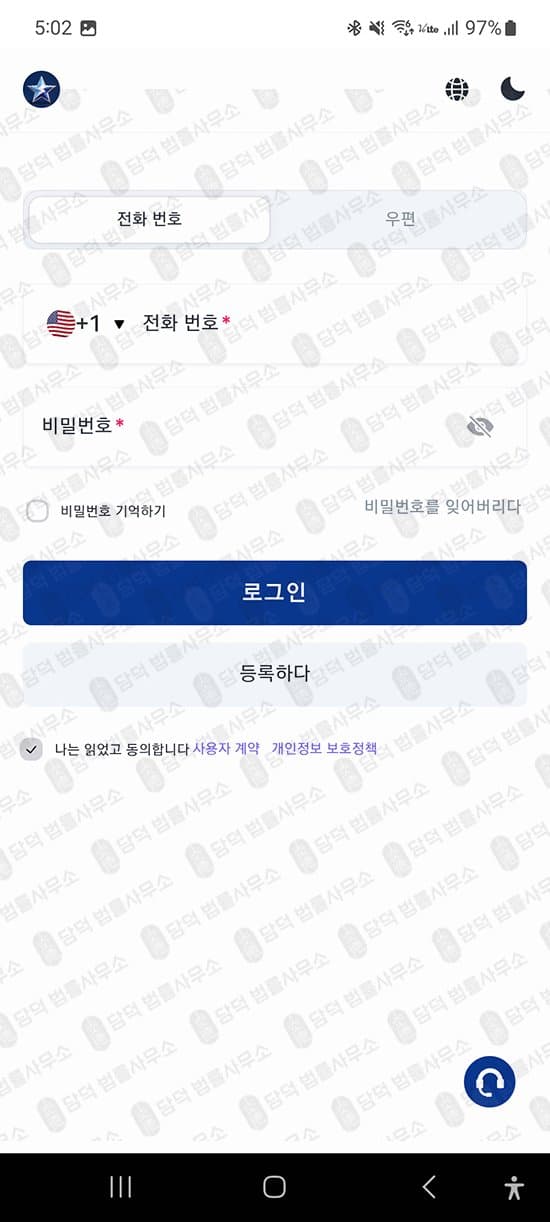 Interstellar Exchange Pro 사기 구글 등록된 어플 사기 인터스텔라 익스체인지 프로 코인 거래 사칭 어플 사기 수법 증거 담덕법률사무소