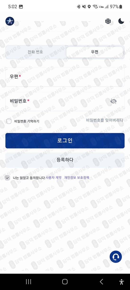 Interstellar Exchange Pro 사기 구글 등록된 어플 사기 인터스텔라 익스체인지 프로 코인 거래 사칭 어플 관련 자료 담덕법률사무소