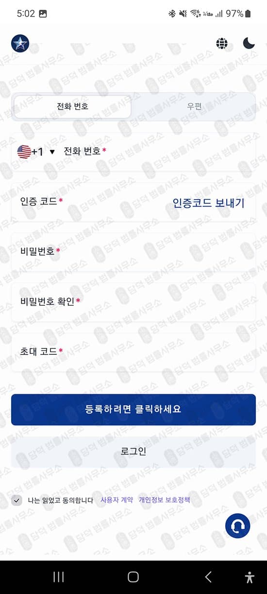 Interstellar Exchange Pro 사기 구글 등록된 어플 사기 인터스텔라 익스체인지 프로 코인 거래 사칭 어플 피해 화면 담덕법률사무소