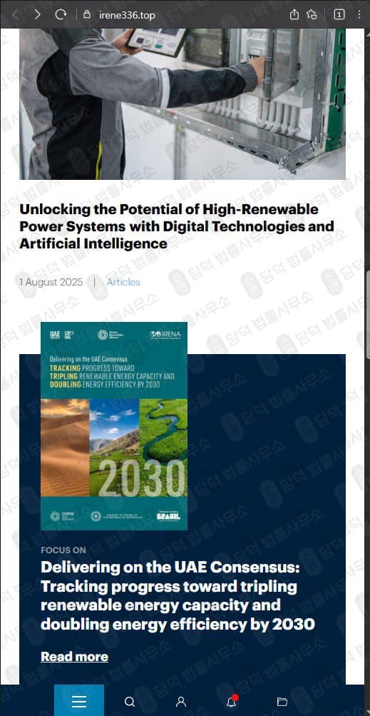 IRENE336 (International Renewable Energy Agency 사칭) 사기사이트 irene336.top 피해 사례 담덕법률사무소