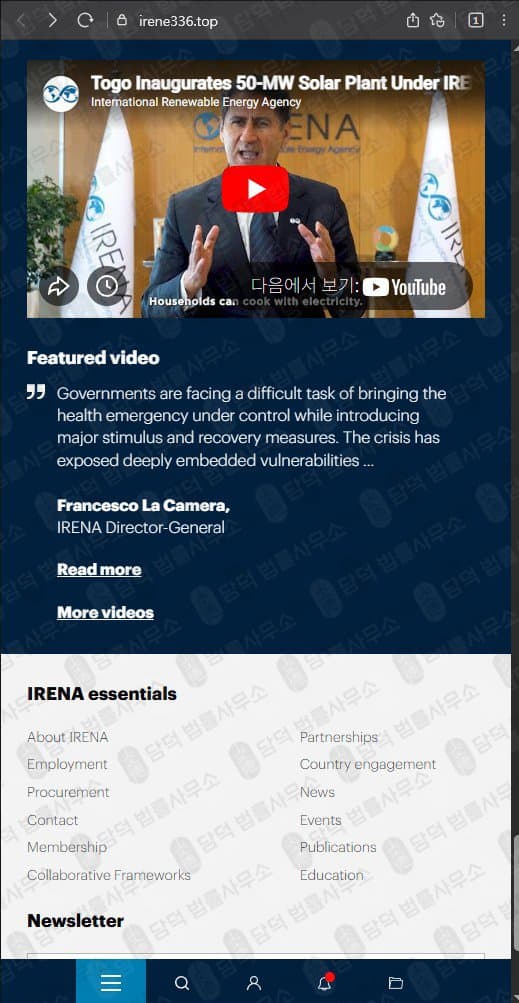 IRENE336 (International Renewable Energy Agency 사칭) 사기사이트 irene336.top 사기 수법 증거 담덕법률사무소