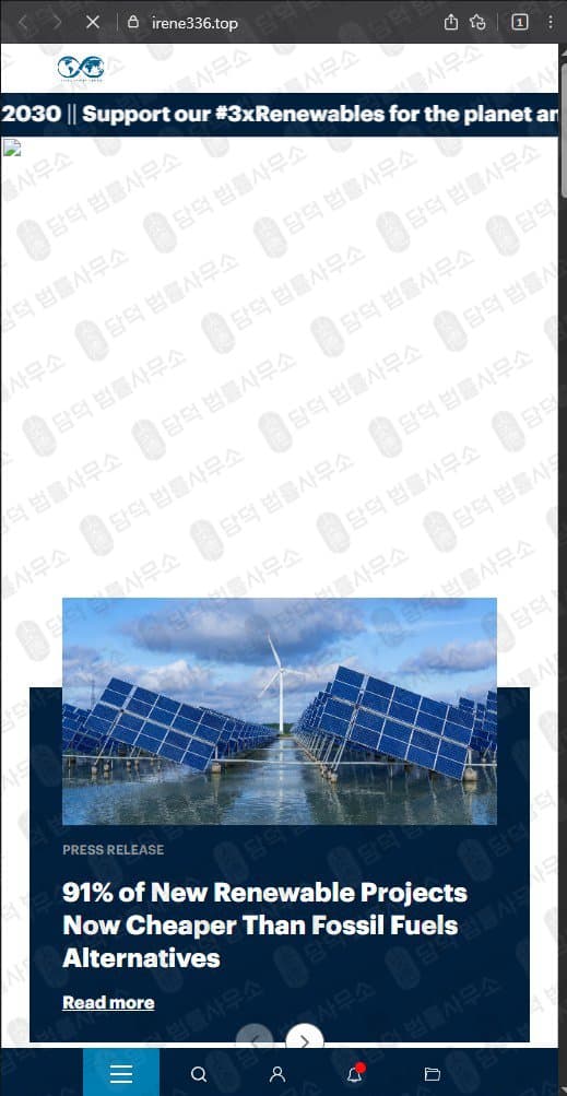 IRENE336(International Renewable Energy Agency 사칭) 사기 irene336.top 허위 정보 기반 플랫폼 투자사기 피해 증거 담덕법률사무소