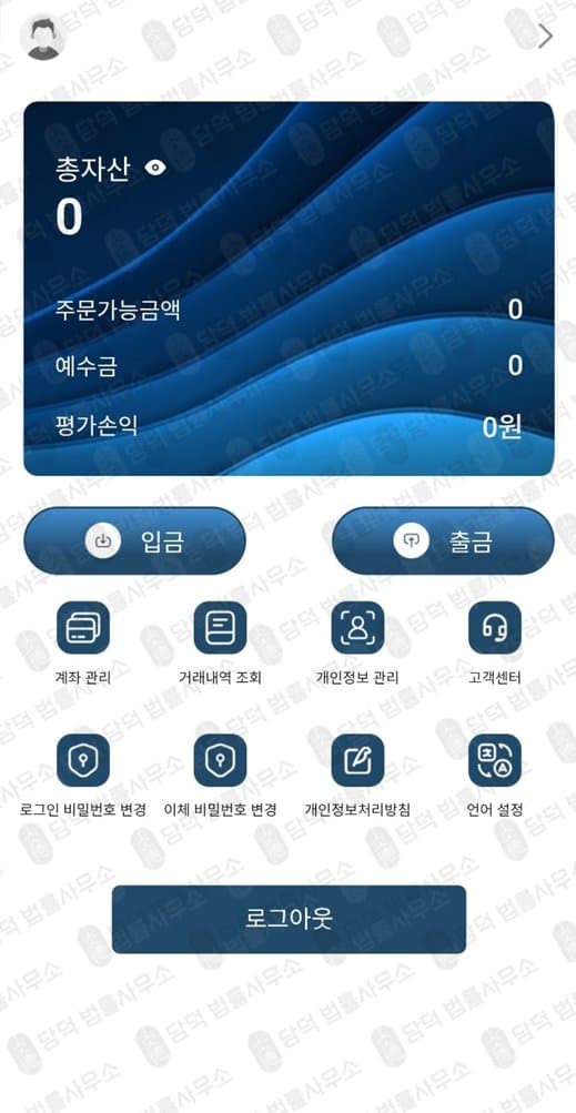 Jefferieskr 제프리스 사칭 사기 JS넥스트클럽 D7 리딩방 김지민 이천기 사기 수법 증거 담덕법률사무소