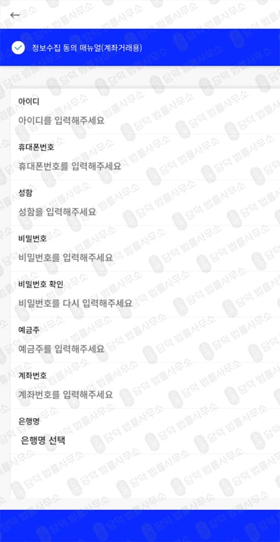 KostockEx 거래소 사칭 사기 불법 금융 거래소 피해 연금투자 상품 명목 기만 투자 리딩방을 통한 입금 유도 출금 차단 및 운영자 잠적 출금차단 스크린샷 담덕법률사무소