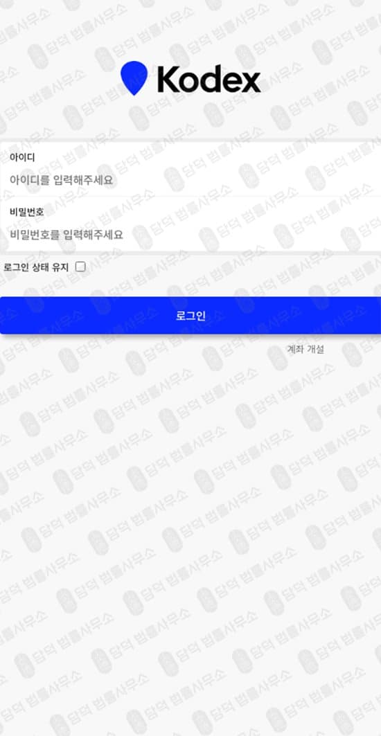 KostockEx 거래소 사칭 사기 불법 금융 거래소 피해 연금투자 상품 명목 기만 투자 리딩방을 통한 입금 유도 출금 차단 및 운영자 잠적 피해 사례 담덕법률사무소