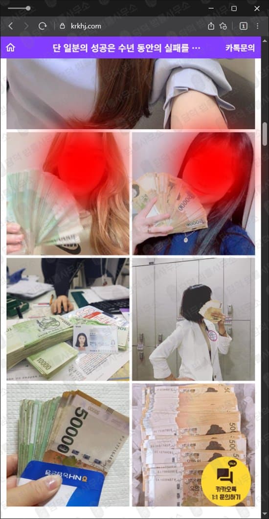컨설턴트 김희주 krkhj.com 투자 컨설턴트 사칭 리딩방 사기 피해 사례 담덕법률사무소