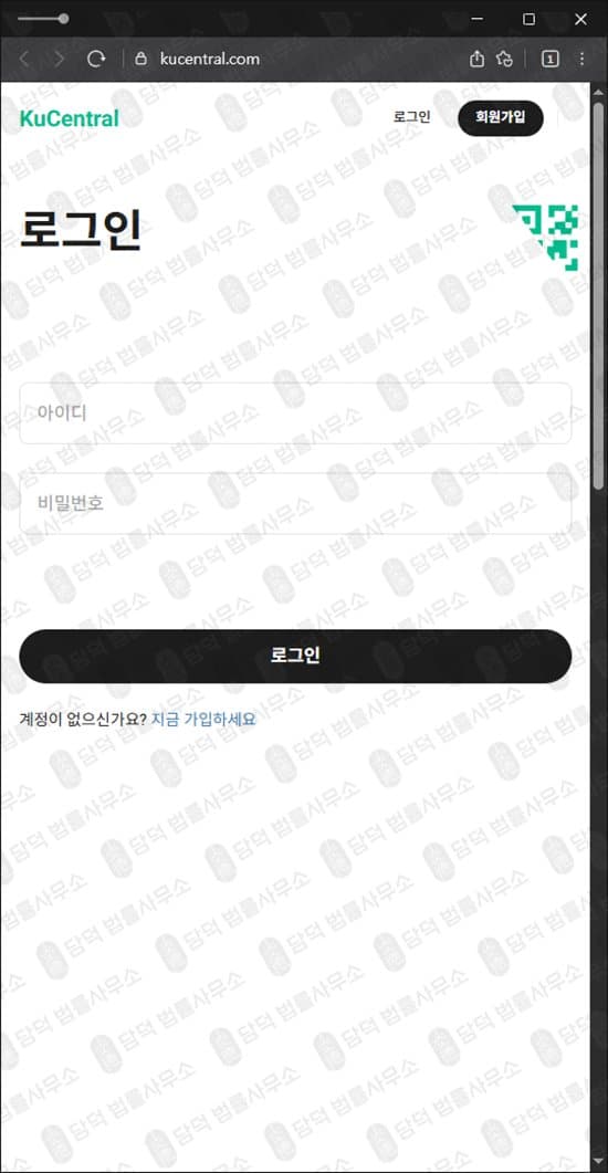KuCentral 사기 쿠센트럴 코인 사기 거래소 kucentral.com 쿠코인 사칭사기 피해 화면 담덕법률사무소