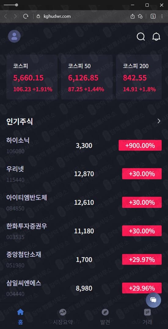 LCPE 사기 증권사 사칭 사기사이트 kghudwr.com 퀀트트레이딩 사기 AI자동매매 사기 출금차단 스크린샷 담덕법률사무소