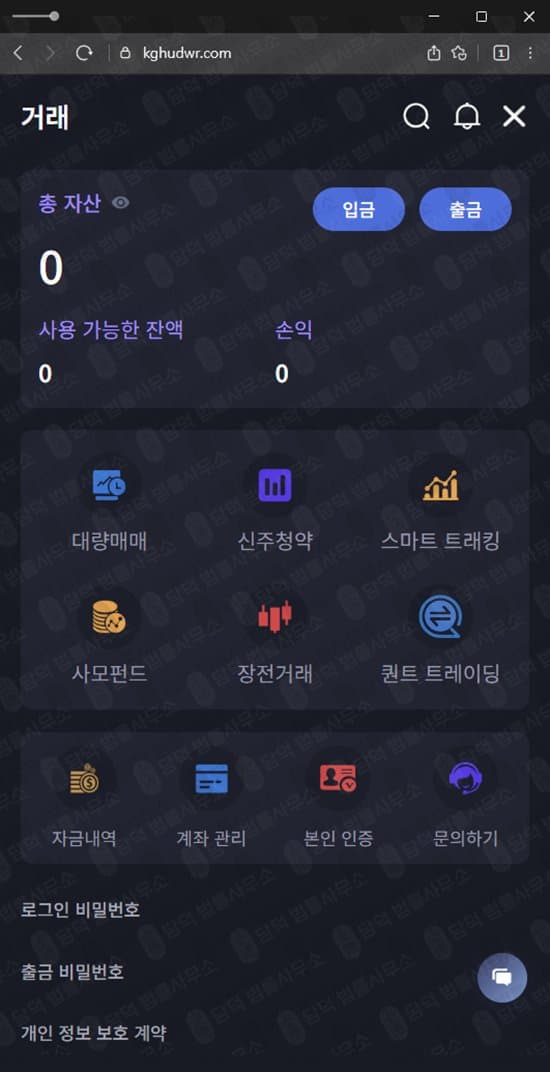 LCPE 사기 증권사 사칭 사기사이트 kghudwr.com 퀀트트레이딩 사기 AI자동매매 사기 사기 수법 증거 담덕법률사무소