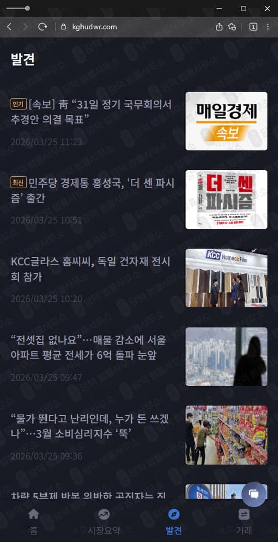 LCPE 사기 증권사 사칭 사기사이트 kghudwr.com 퀀트트레이딩 사기 AI자동매매 사기 사기 증거 자료 담덕법률사무소