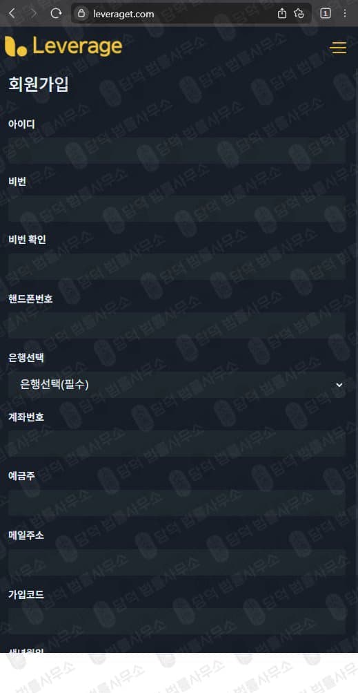 레버리지(Leverage) 사기 leveraget.com 텔레그램 코인선물 리딩방 운영 투자사기 사기 수법 증거 담덕법률사무소