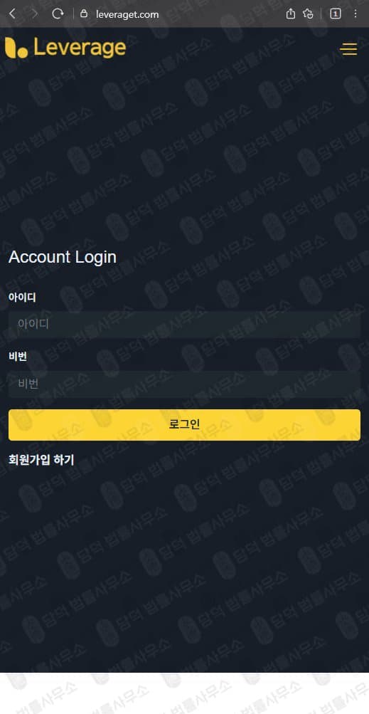 레버리지(Leverage) 사기 leveraget.com 텔레그램 코인선물 리딩방 운영 투자사기 피해 화면 담덕법률사무소
