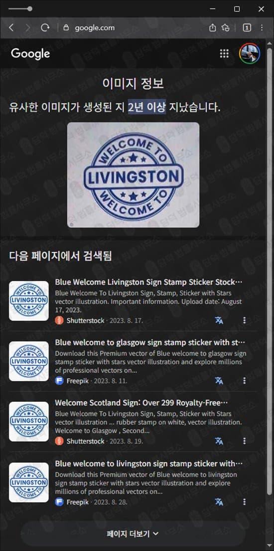 LIVING STONE 리빙스톤 사기 프로그램 주린스쿨 경제연구소 주린스쿨 해외 선물 리딩사기 피해 사례 담덕법률사무소