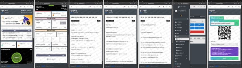 LUMINT NODE X 사칭 사기 루민트 노드 엑스 AIUSD 구매 사기 사이트 lumintnode.io 피해 사례 담덕법률사무소