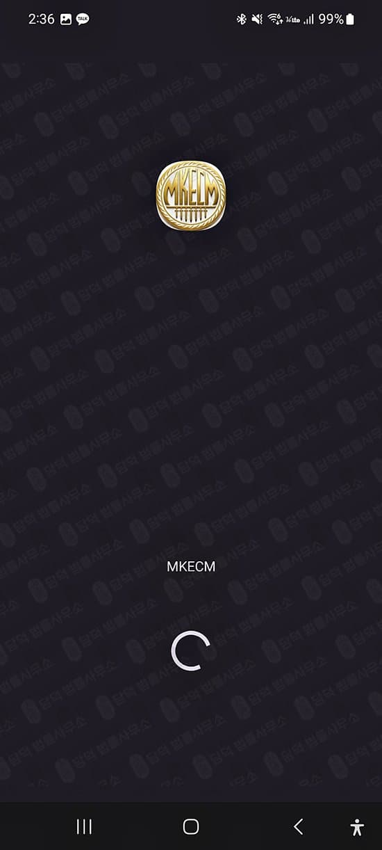 증권사 사칭 사기 어플 MKECM 리딩방 초대 수익 인증 사기 사기 수법 증거 담덕법률사무소