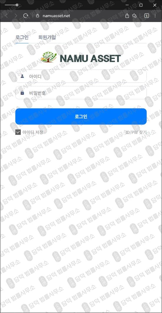 나무에셋사기 mng8-namu .kr ESTHER WTS 사칭 해외선물 투자 사기 도메인 변경 수법 사기 사이트 검증 피해 증거 담덕법률사무소