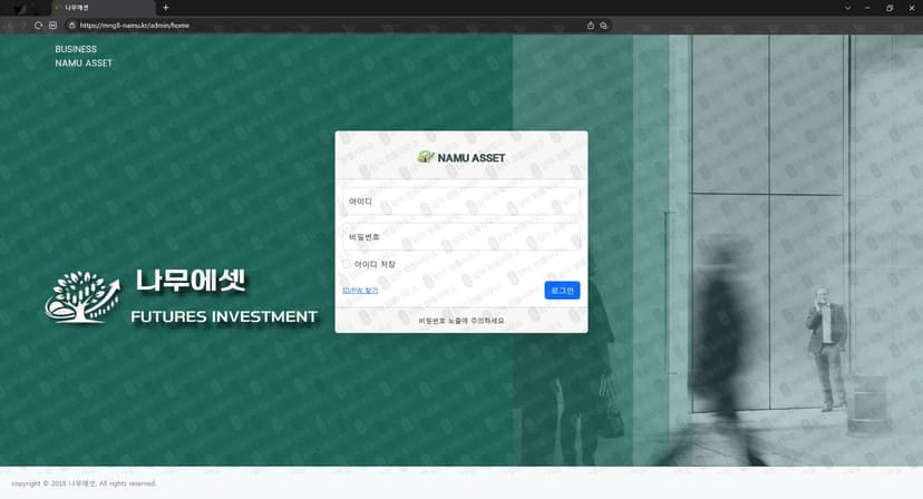 나무에셋사기 mng8-namu .kr ESTHER WTS 사칭 해외선물 투자 사기 도메인 변경 수법 사기 사이트 검증 관련 자료 담덕법률사무소