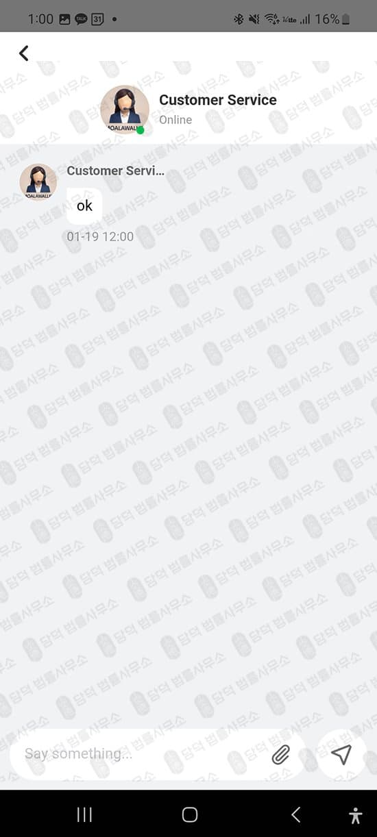 MOALATRD 어플 사기 구글플레이 등록 주식·코인 리딩 사기 앱 주의 관련 자료 담덕법률사무소